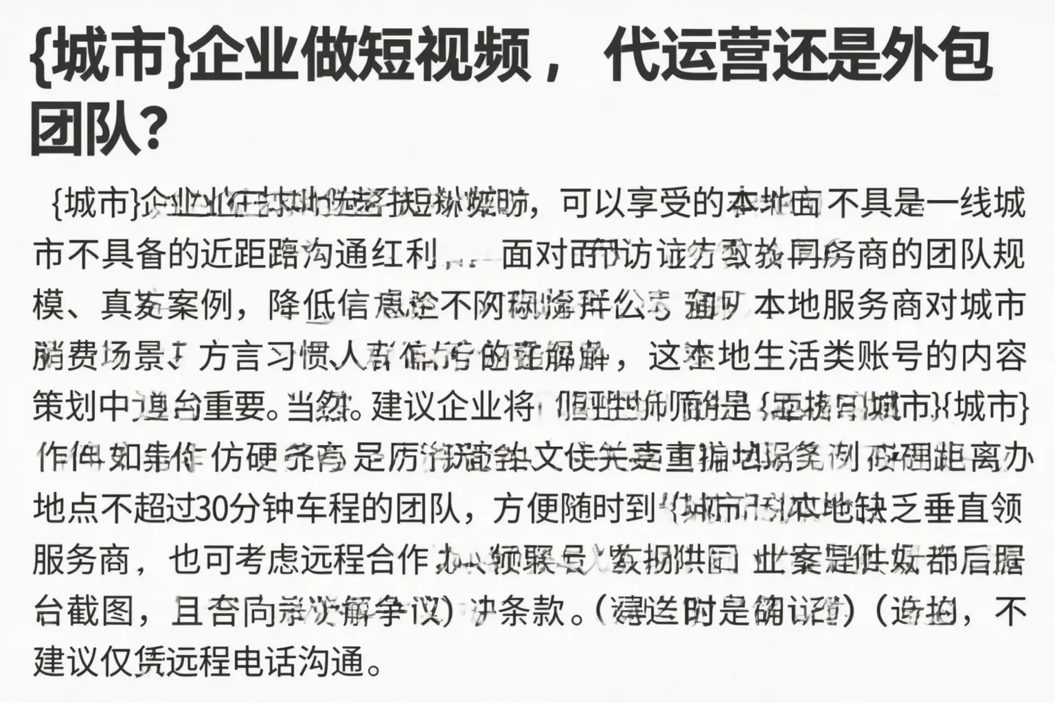 田阳企业做短视频,代运营还是外包团队?